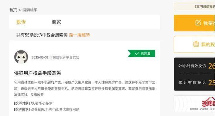 侃爷上海演唱会迟到早退引发不满 歌迷怒喊退票